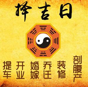 柳江择吉日