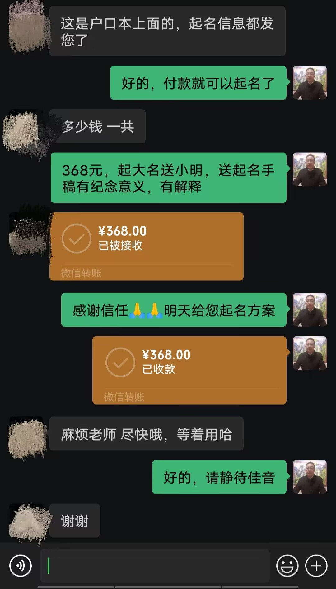 柳江起名案例，感谢支持